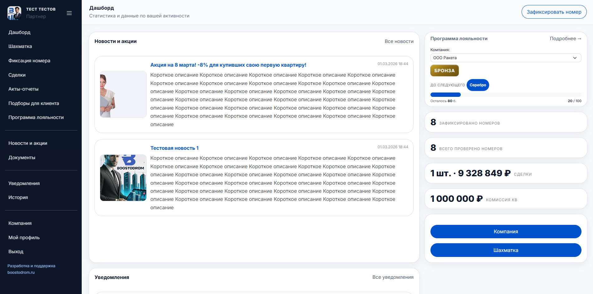 Broker portal