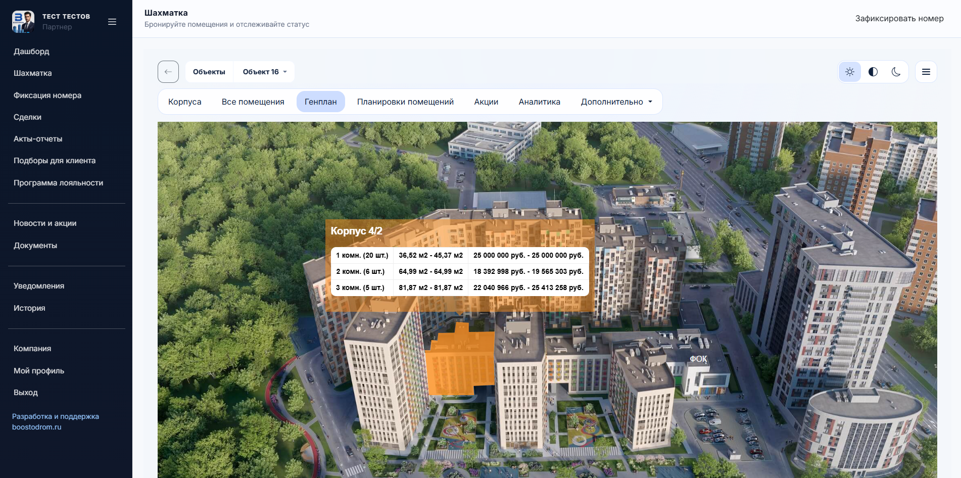 Шахматка квартир в личном кабинете брокера