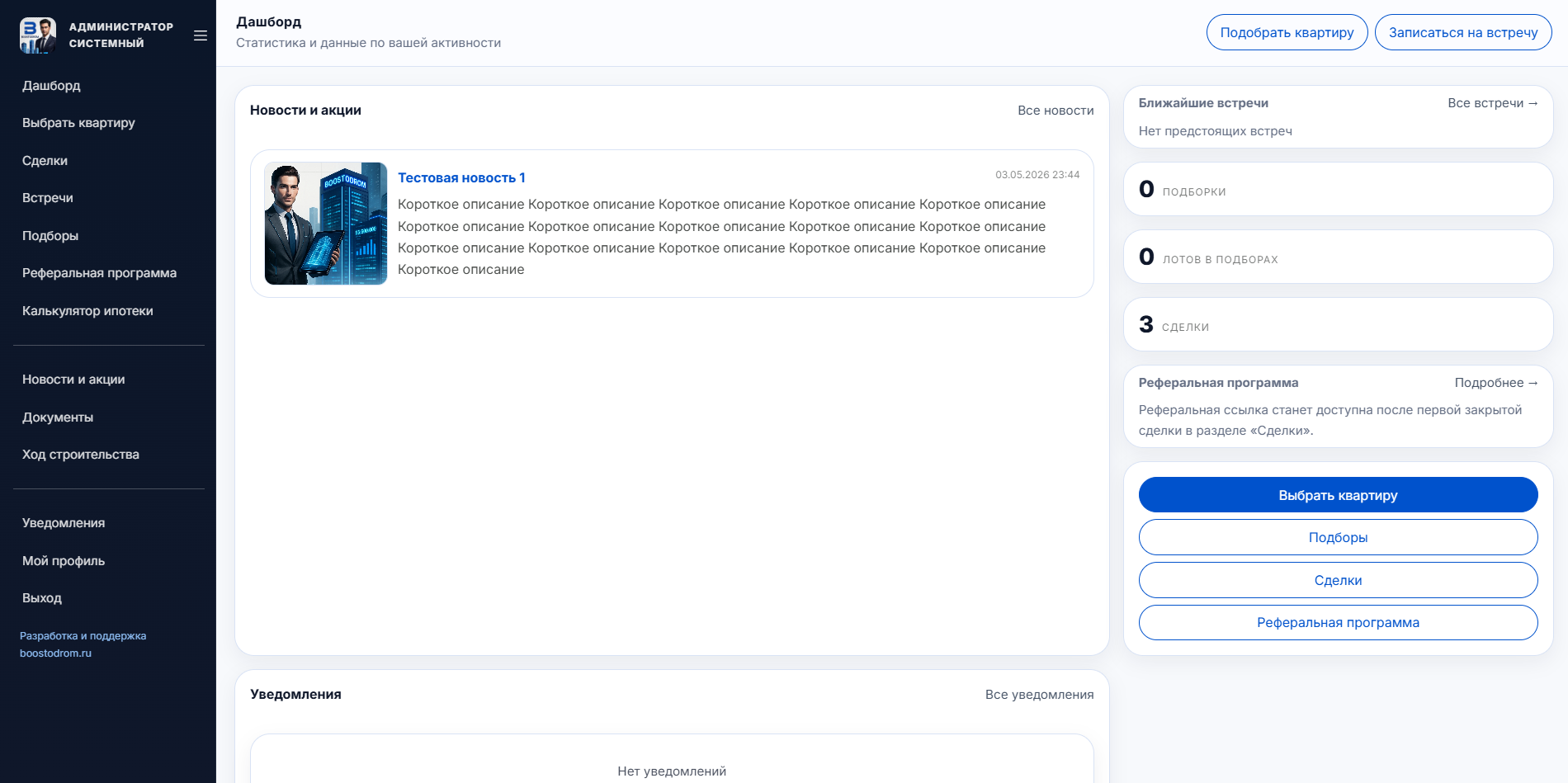 Buyer portal